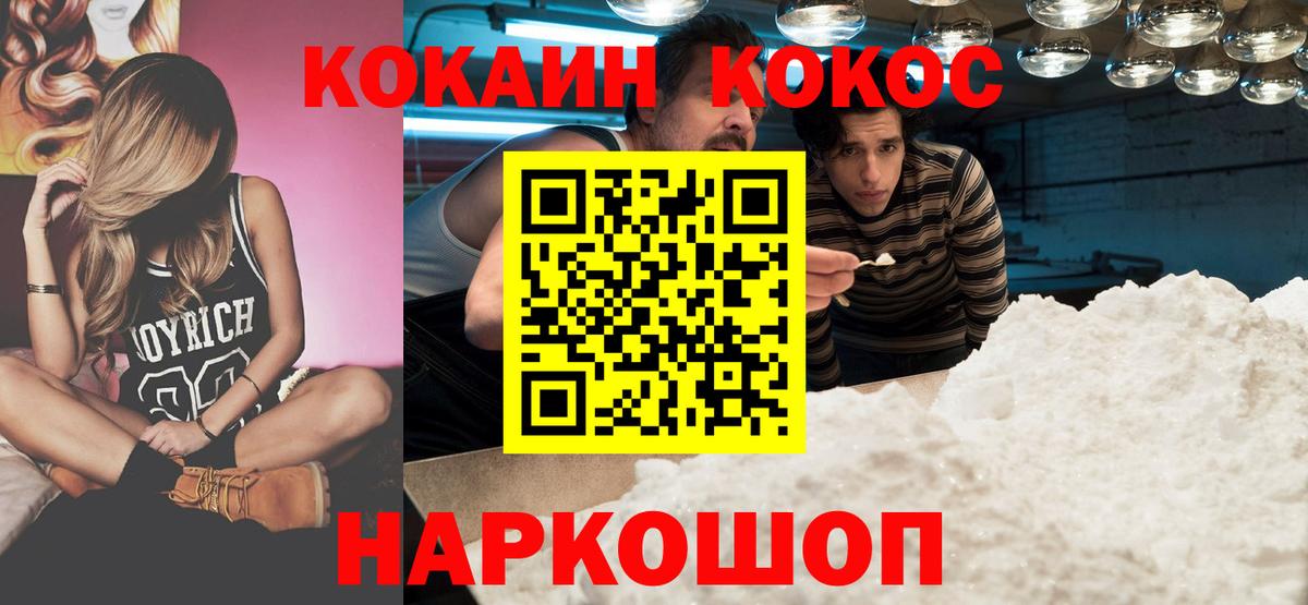 Кокаин Эквадор Новошахтинск