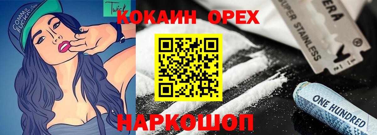Кокаин VHQ  COCAIN  COCAIN Fish Scale  Новошахтинск  Вход с VPN 