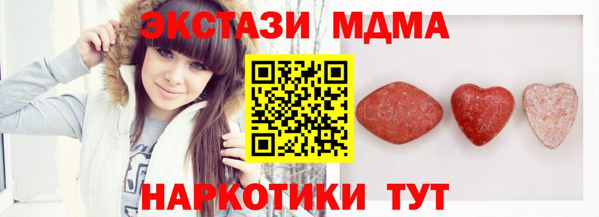 ЭКСТАЗИ диски  Ecstasy 280мг  Экстази  Вход с VPN  Новошахтинск 