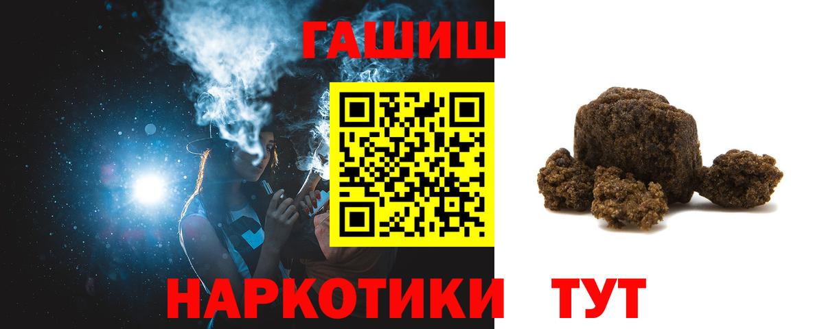 ГАШИШ гашик  Гашиш hashish  Вход с VPN  Новошахтинск 