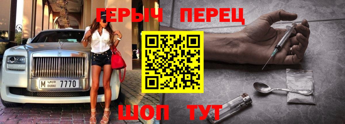 ГЕРОИН белый  Вход с VPN  Героин  Новошахтинск 