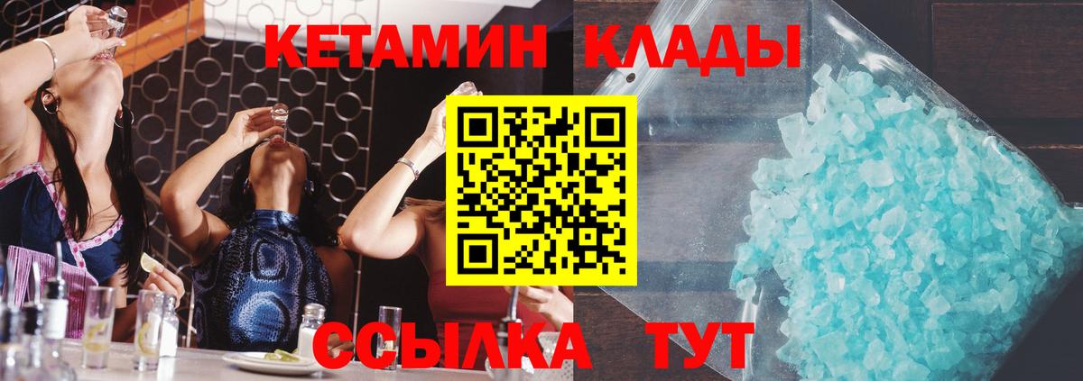 КЕТАМИН ketamine  КЕТАМИН ketamine  Новошахтинск  Вход с VPN 