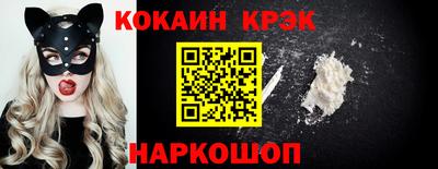 мяу мяу кристалл Белорецк