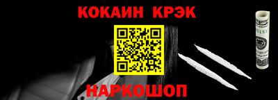 мяу мяу кристалл Белорецк