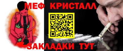 мяу мяу кристалл Белорецк