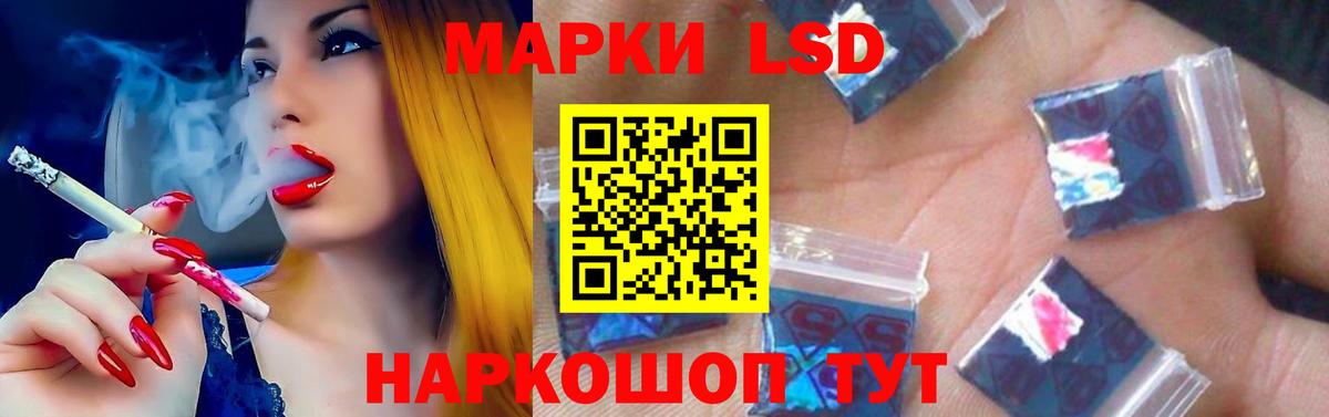 Лсд 25 экстази кислота Новошахтинск