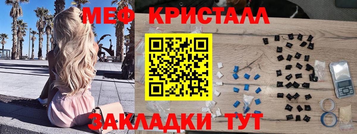 Меф  Вход с VPN  Новошахтинск  МЕФ  МЕФ мука  МЯУ-МЯУ кристаллы 