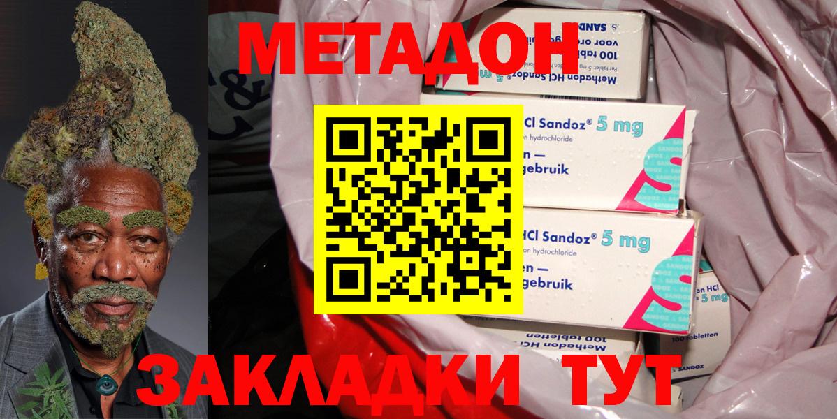 МЕТАДОН кристалл    ТОР  Новошахтинск  Вход с VPN  МЕТАДОН белоснежный 
