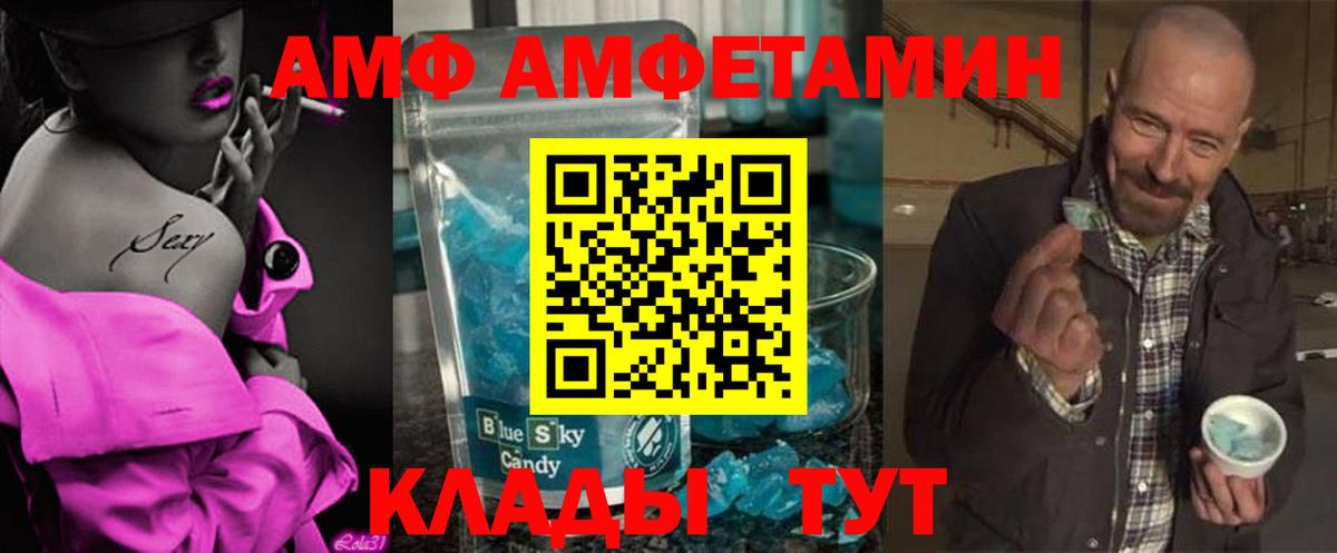 Метамфетамин Methamphetamine Новошахтинск