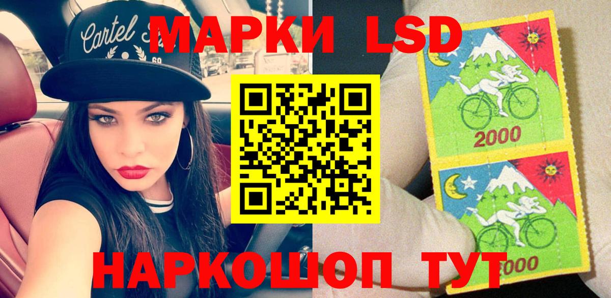 Марки N-bome 1,8мг Новошахтинск