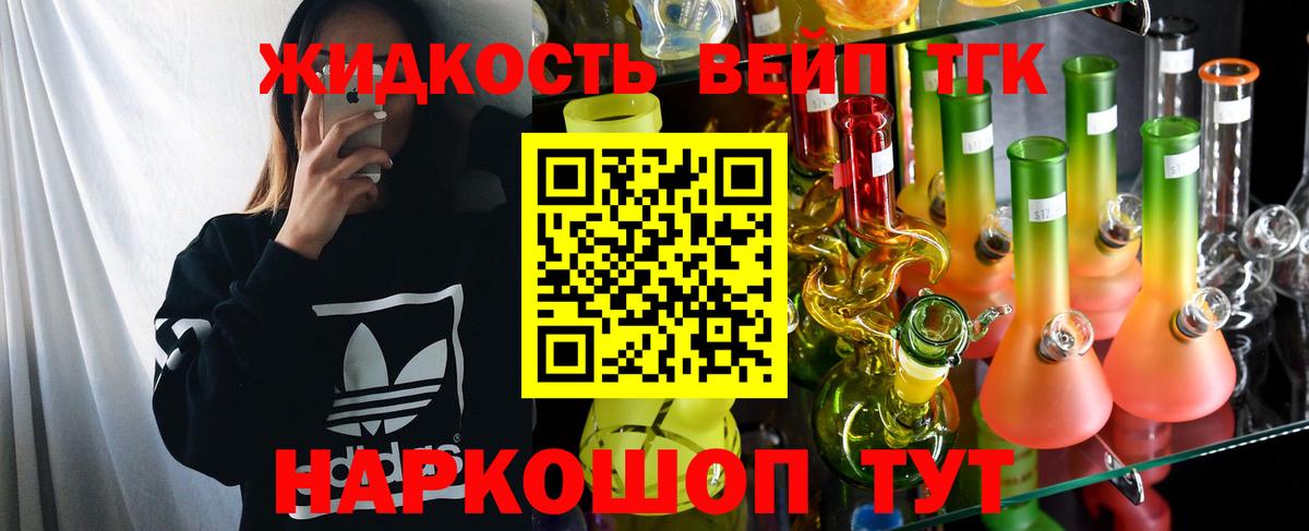 Новошахтинск  Дистиллят ТГК концентрат  Вход с VPN  сколько стоит  ТГК вейп с тгк 