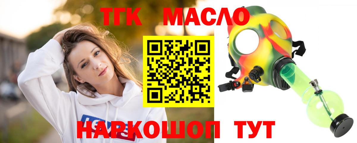 ТГК концентрат Новошахтинск